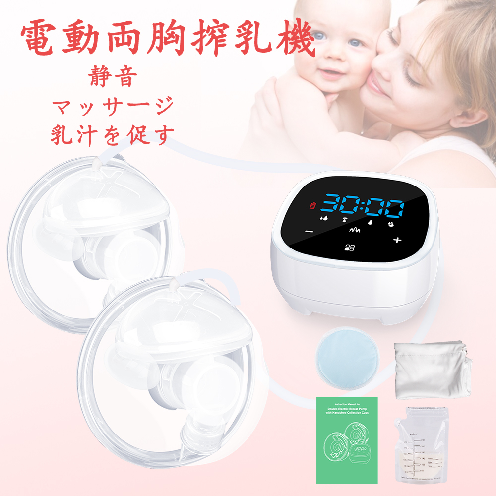 流行に ｟電動搾乳機｠ベビー用品 赤ちゃん用 逆流防止