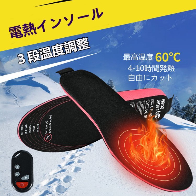 冬物一掃】電熱インソール フットウォーマ 足温器 速足暖かく 足温器 充電式 2200mAh 無線 リモコン 3段温度調整55℃ヒートインソール  4-10時間発熱 加熱 :BEA-FRXD:GERBERAMINT - 通販 - Yahoo!ショッピング