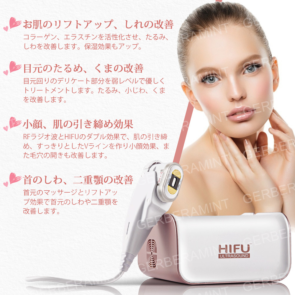【お得特価】 HIFU美顔器 家庭 業務サロン両用ウルセラ 超音波・RF 