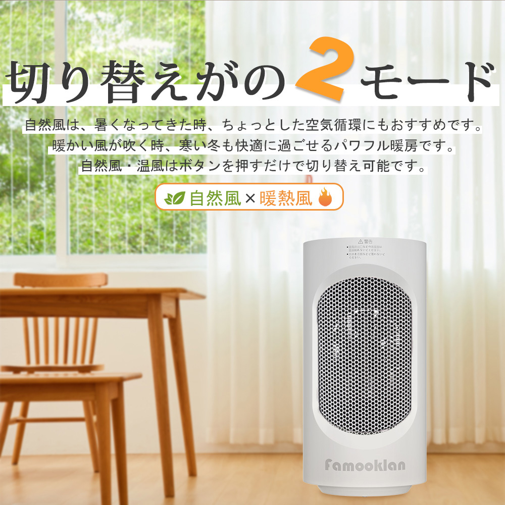 冬物一掃】 電気ファンヒーター 足元 即暖 オフィス 電気ストーブ セラミックファンヒーター 首振り ストーブ 小型 暖房器具 省エネ 過熱保護  転倒保護 :BEA-NFJ01-W:GERBERAMINT - 通販 - Yahoo!ショッピング