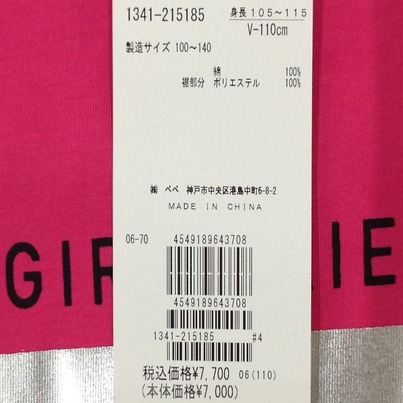 73円 日本最大級 和光堂 栄養マルシェ 和風ハンバーグランチ ９０ｇ ８０ｇ ベビーフード