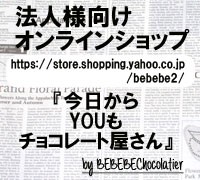 法人オンラインショップ