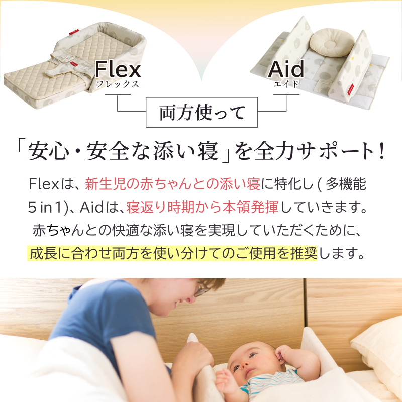 公式ショップ ファルスカ 寝返り防止クッション 赤ちゃん