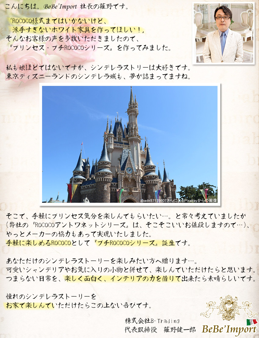 開発ストーリー