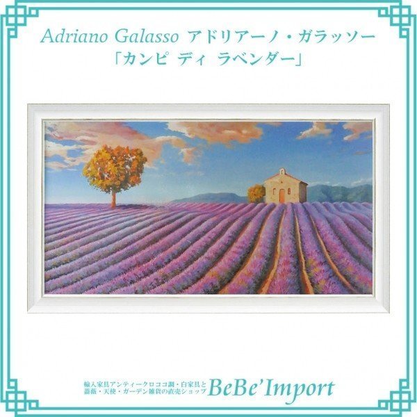 額装品/Montmartre 49（イジス）