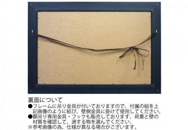 額装品/Montmartre 49（イジス）