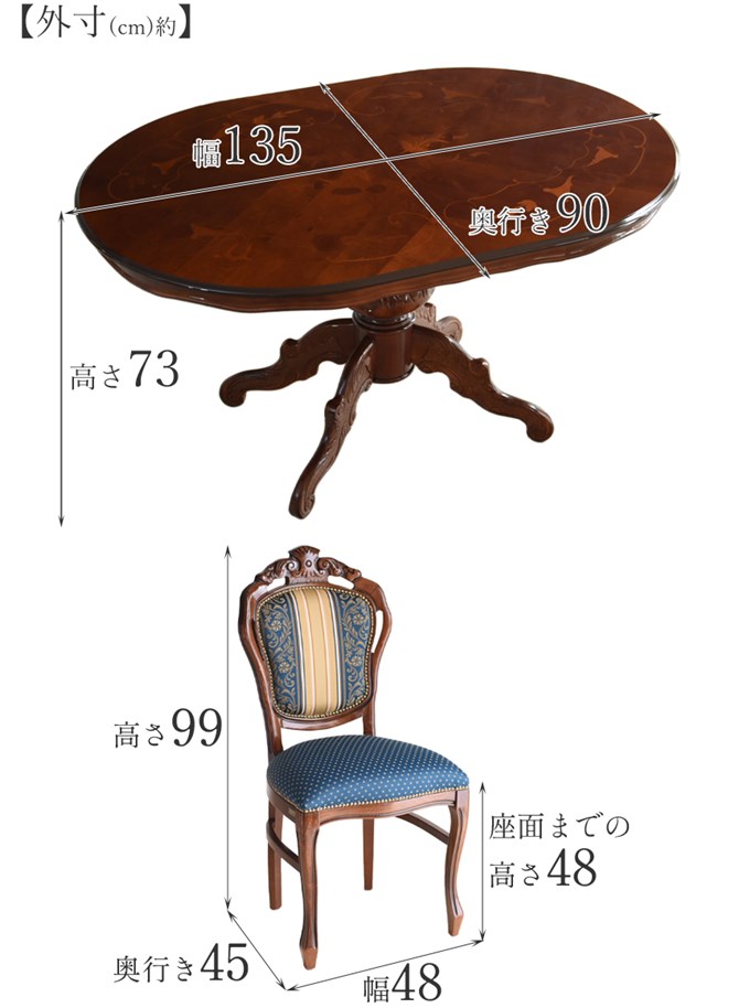 イタリア製 ダイニング5点セット ダイニングテーブルセット 4人 アンティーク調 象嵌 135cm 楕円 チェアー 青 おしゃれ 輸入家具 茶  イタリア家具