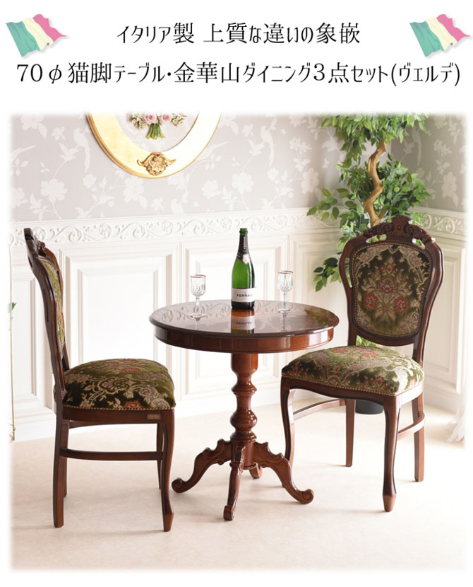 象嵌 テーブル(ダイニングテーブルセット)の商品一覧 象嵌 テーブル(ダイニングテーブルセット)の商品一覧