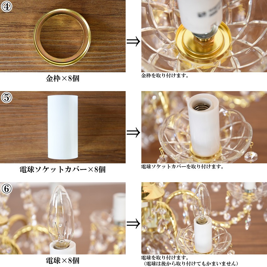 チェコ製 ADELAクリスタル8灯真鍮シャンデリア簡単取り付けタイプ