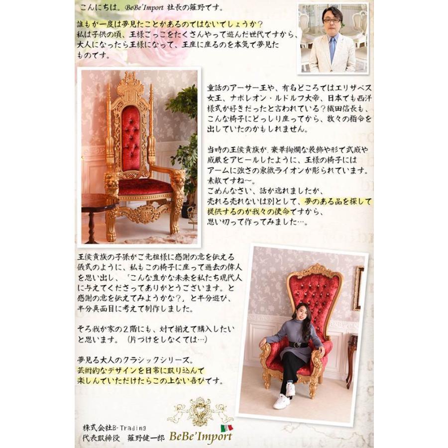 アンティークなロココ調おしゃれな輸入家具猫脚チェア インスタ映え チェアー 女王様の椅子 ゴールド レッド 木製 写真館 ウエディング ヨーロピアン  豪華 :btr-k-ch-100l-gd:輸入家具べべ 通販 