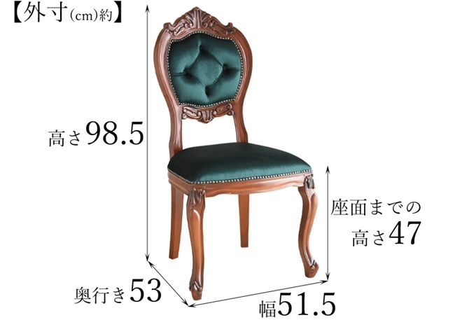 ダイニングチェア チェアー 木製 アンティークチェア アンティーク