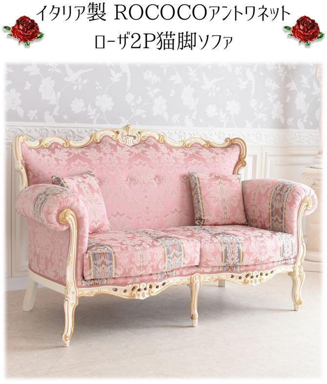 最安挑戦 2人 姫系 猫足 ソファー ソファベッド 最安挑戦 2人 姫系 猫足 ソファー ソファベッド