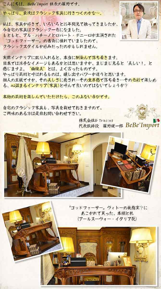 イタリア製 ルネッサンスItalia彫刻ダイニングチェアー・本革