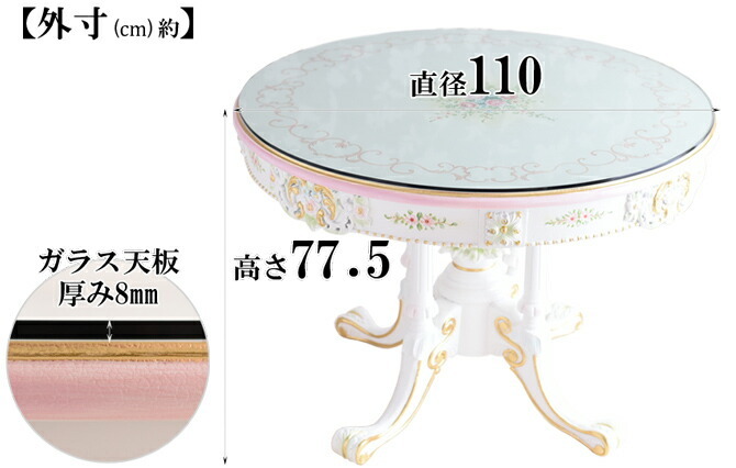 テーブル ホワイト 木製 おしゃれ アンティーク調 円形 ロココ調 姫系 