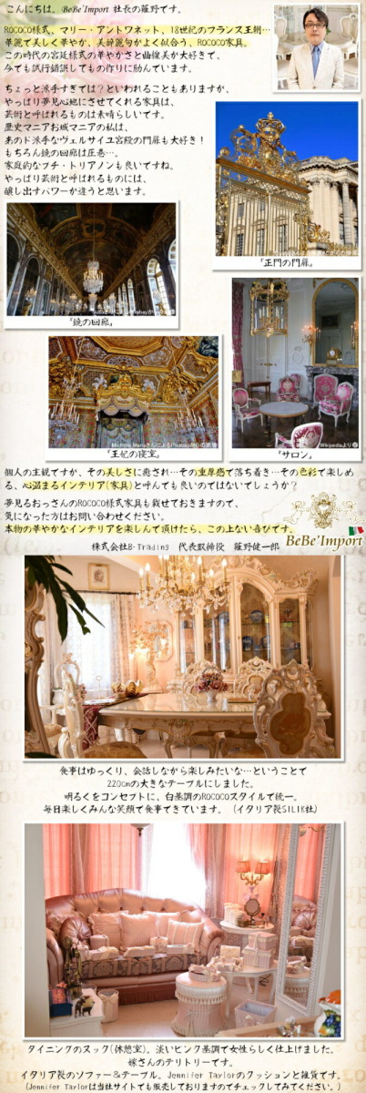 アントワネット Rフォルムセンターテーブル（ガラス天板付き） 姫系 