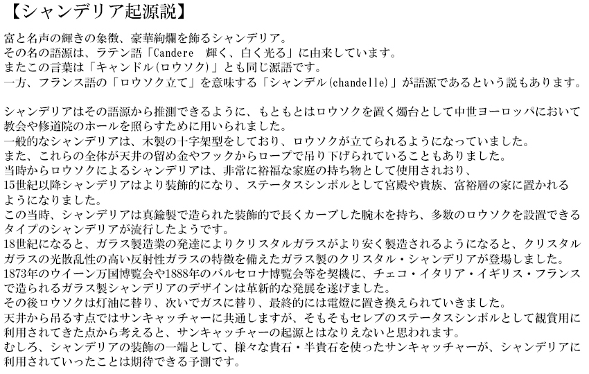 シャンデリア 照明 おしゃれ LED電球対応 8灯 照明 リビング 照明器具 取り付け 天井 シーリング アンティーク調 ヨーロピアン 姫系 ロココ調  天井照明 [Y] : btr-sa-67d309376-8 : 輸入家具べべ - 通販 - Yahoo!ショッピング