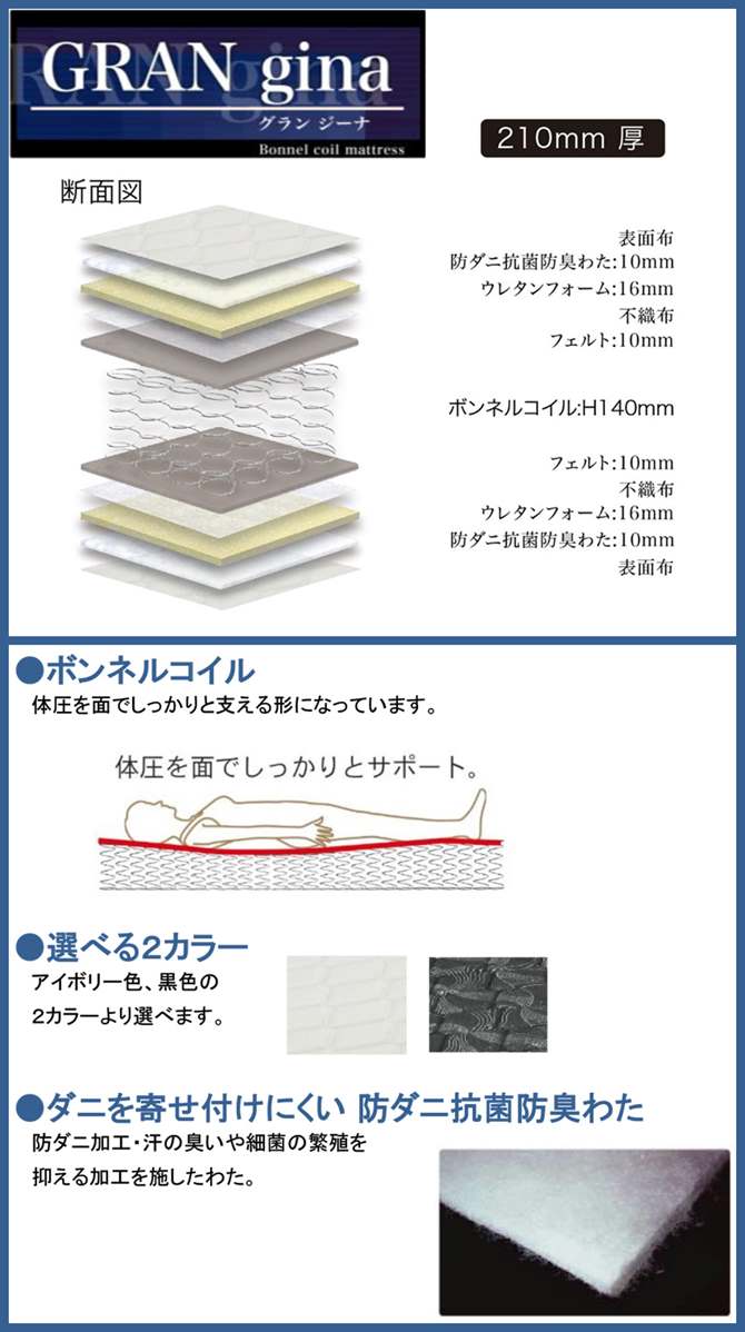 マットレス シングル 選べる２色 日本製 マットレス ボンネル コイル ベッド マットレス シングルサイズ  970×1950×210mm 10mm厚 通気性｜bebeimport｜04