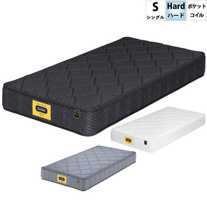 セールSALE％OFF マットレス シングル 選べる3色 日本製 ハード シングルサイズ 寝心地 かため エッジブロック 970×1950×250mm厚  通気性