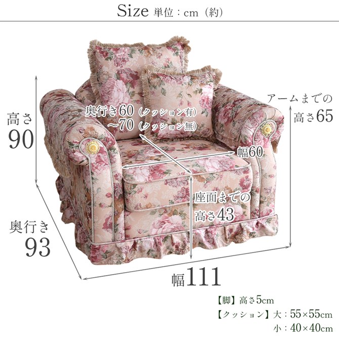 アンティーク 花柄ソファー（ソファ、ソファベッド） | 家具