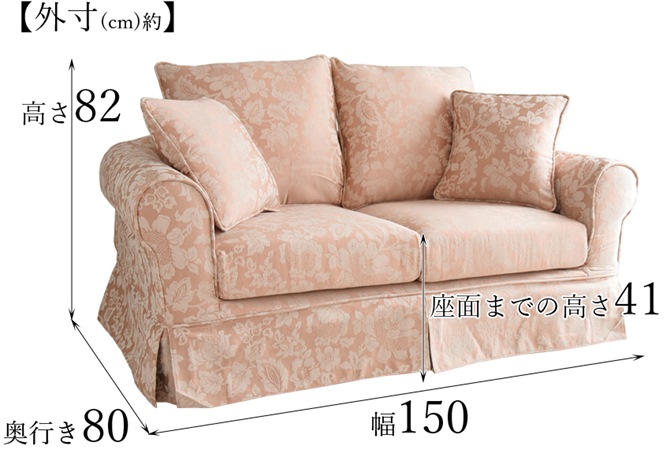 △予約△ソファ 2人掛け ドマーニ ボニータ・ピンク 2Pソファー