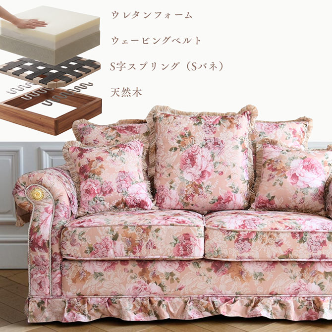 ロココ調 2人掛けソファ ラブソファ 薔薇柄 花柄 フリル付き
