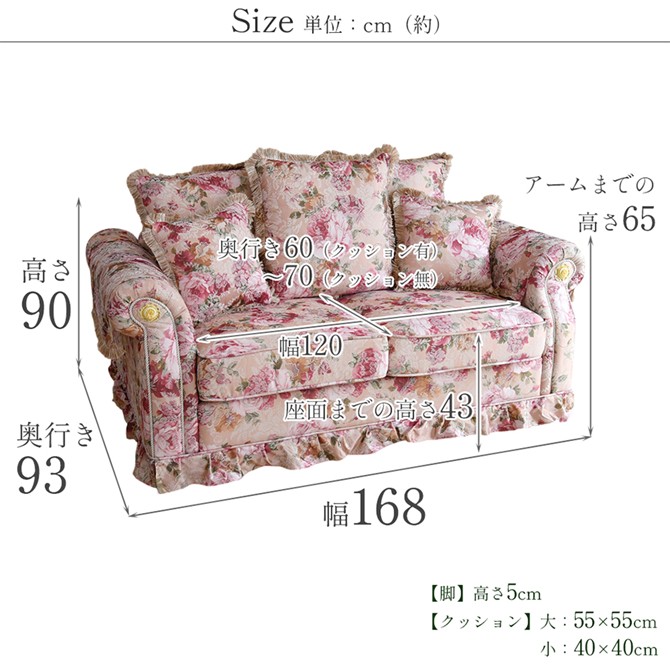 △予約△ロココ調 2人掛けソファ ラブソファ 薔薇柄 花柄 フリル付き
