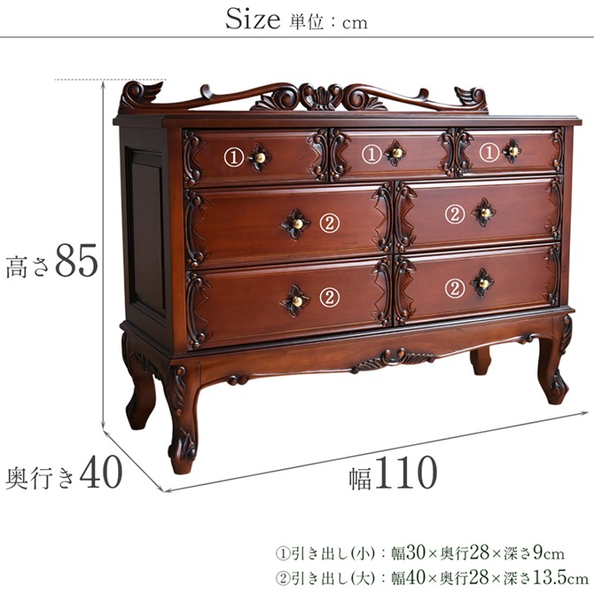 アンティーク調 ワイドチェスト 幅110cm ブラウン 茶色 マホガニー材