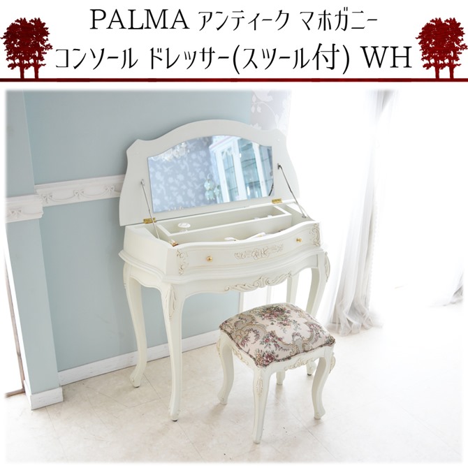 アンティーク調 ドレッサー アンティーク調,1面ドレッサー,W約49.5×D約20×H約63cm,ホワイト