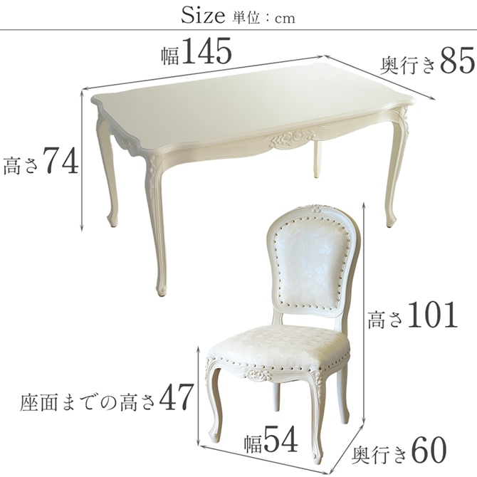 ダイニング5点セット 4人用 アイボリー 幅145cm アンティーク調 アンリヴェルデ ダイニングテーブルセットロココ調 猫脚 姫系 白の画像