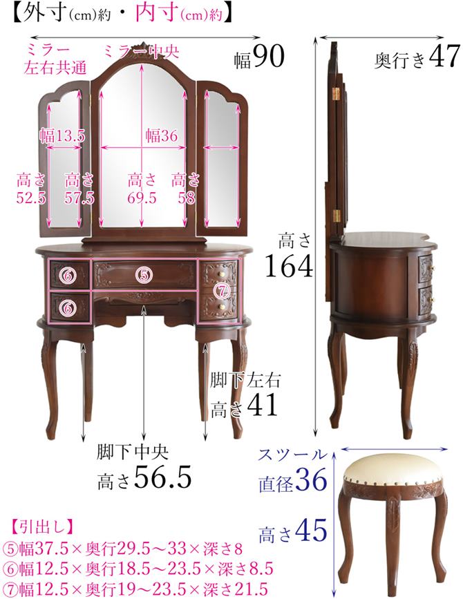 ドレッサー ブラウン 茶 三面鏡 可愛い ドレッサー&スツール スツール