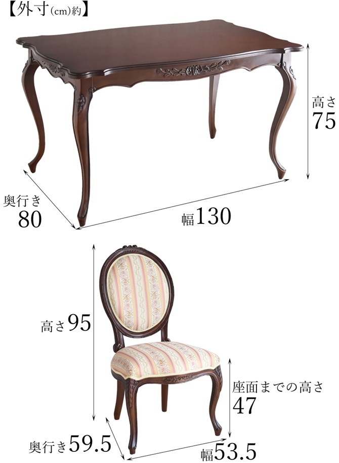 ダイニングテーブルセット 4人用 おしゃれ 茶色 クラシック