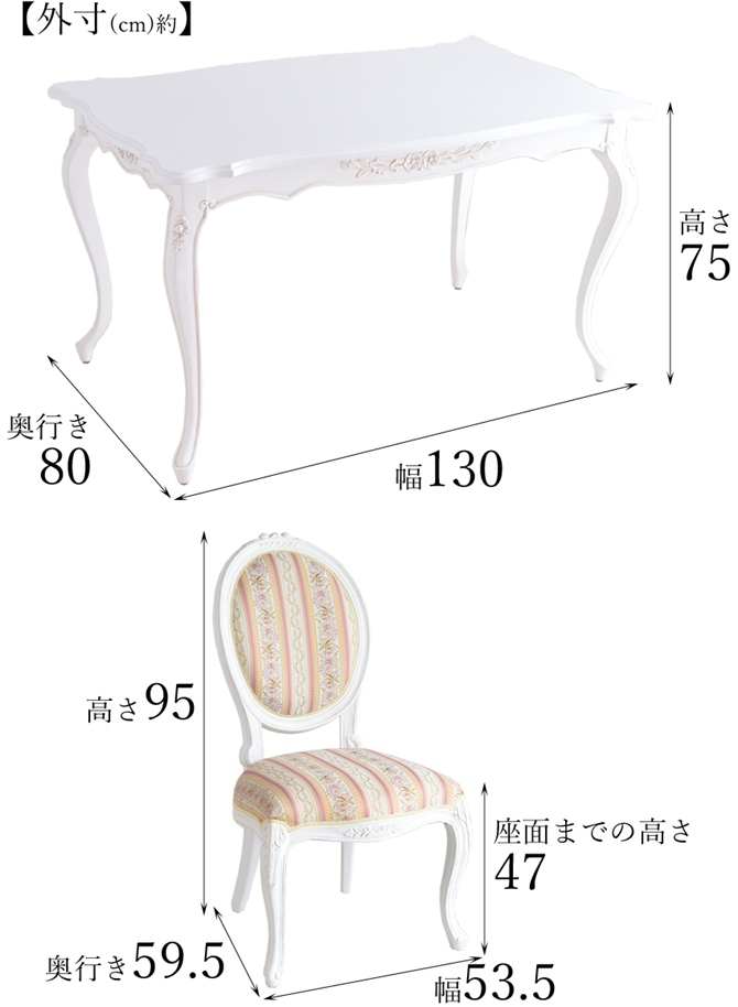 △予約△テーブル セット 4人 ホワイト 白 長方形 ダイニング5点セット