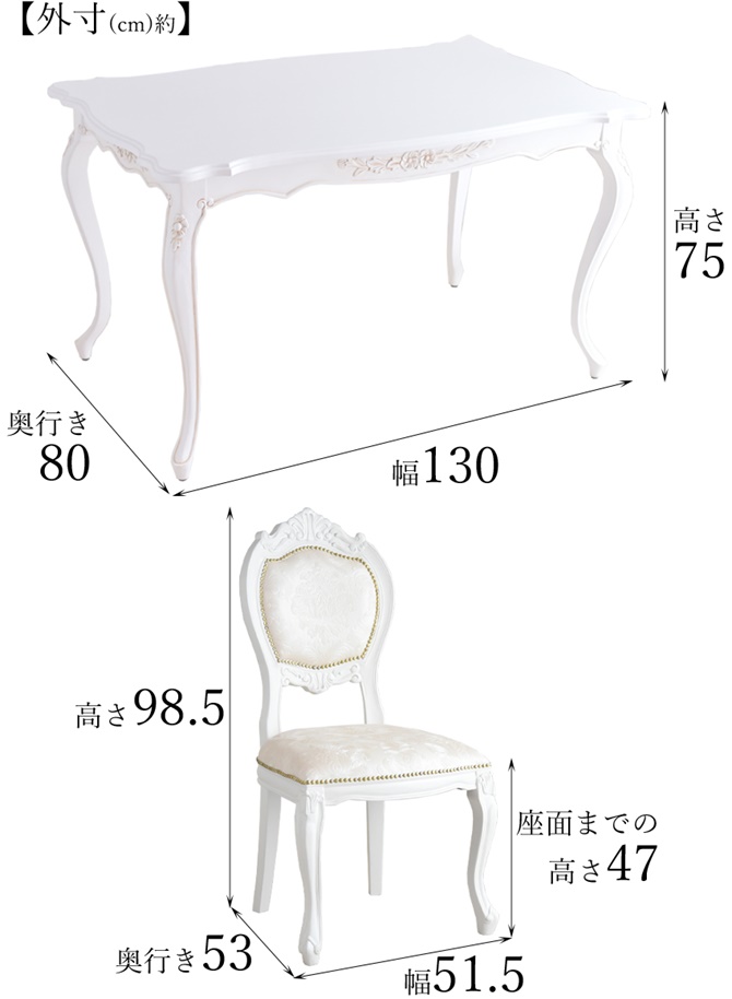 ダイニングテーブルセット 4人 長角テーブル 白 幅130cmテーブル