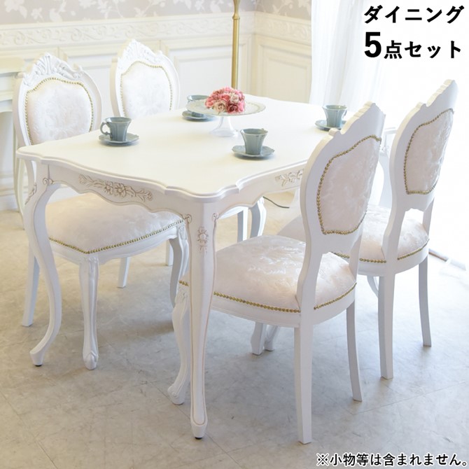 △予約△ ダイニングテーブルセット 4人 長角テーブル 白 幅 △予約△ ダイニングテーブルセット 4人 長角テーブル 白 幅