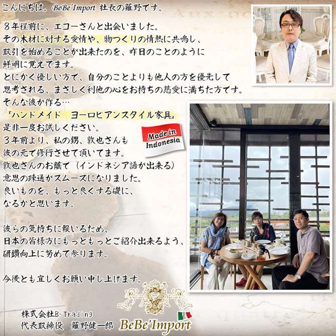 開発ストーリー
