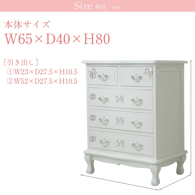 △予約△Stella Ribbon 姫系 チェスト ホワイト 幅65cm ロココ調