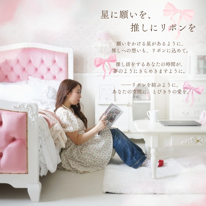 △予約△Stella Ribbon 推し活 キャビネット ホワイト 姫系 幅75cm