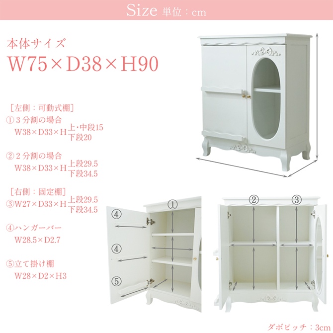 △予約△Stella Ribbon 推し活 キャビネット ホワイト 姫系 幅75cm