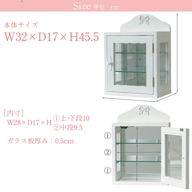 △予約△Stella Ribbon 姫系 ガラスショーケース 卓上 ホワイト 幅32cm