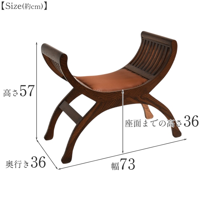 △予約△アンティーク調 スツール キュリオスチェア風 幅73cm 高級