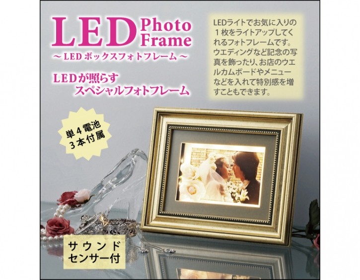 LED ボックス フォトフレーム アンティーク調（ブロンズ） 姫系 