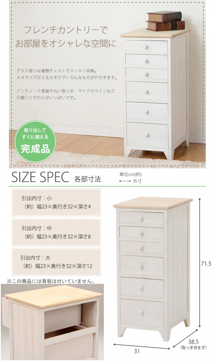 メーカー直送HB3i／受注発注 シャビーウッドファニチャー チェスト