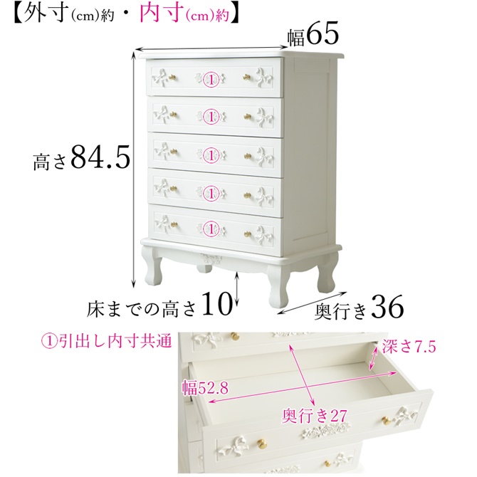 チェスト 完成品 ヨーロピアン フレンチスタイル 収納 かわいい