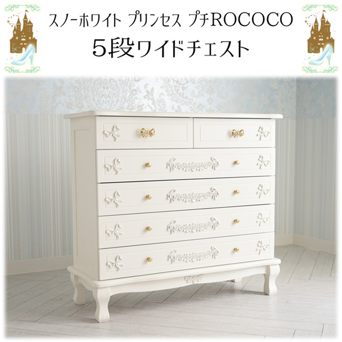 △予約△チェスト 北欧 完成品 ワイドチェスト ヨーロピアン フレンチ