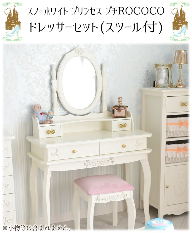 ロココ スツール 姫家具 白家具 猫脚 - チェア