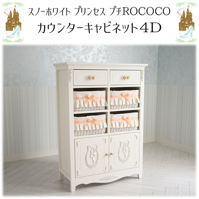 【27】美容サロンオーナー　ホワイトキャビネット 27】美容サロンオーナー ホワイトキャビネット - キャビネット