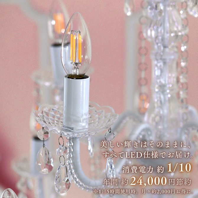 ロココ調 シャンデリア 12灯 LED電球付 ホワイト 姫系 ヨーロピアン 天井照明 10畳用 12畳用 アンティーク調 照明 省エネ かわいい 一人暮らし [Y]_8