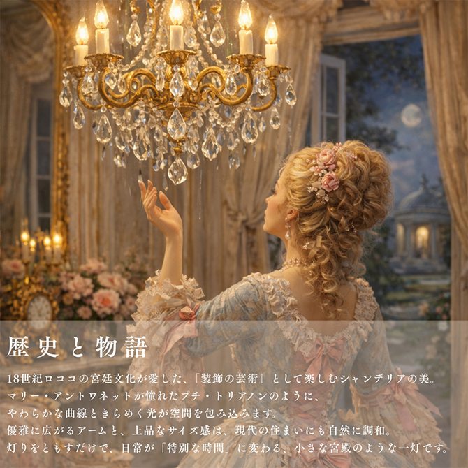 ロココ調 シャンデリア 5灯 ホワイト LED電球付 省エネ コンパクト 姫