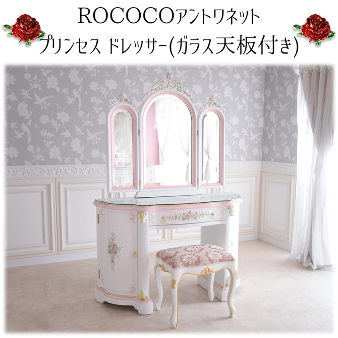 ドレッサーおしゃれ ドレッサー白 ドレッサー可愛い ロココ調 ROCOCOアントワネット プリンセス ドレッサー(ガラス天板付き) 輸入家具 木製  猫脚 : btr-roc-dc5015 : 輸入家具べべ - 通販 - Yahoo!ショッピング