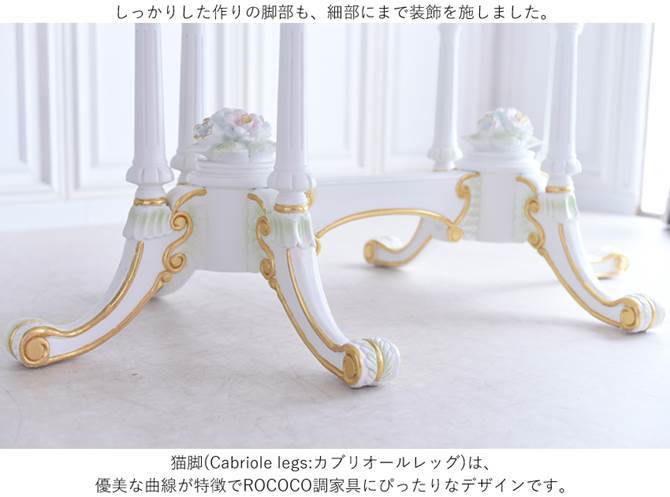 ホワイト 木製 おしゃれ 幅160cm アンティーク調 楕円 ロココ調 姫系 ROCOCOアントワネット ダイニングテーブル 160オーバル（ガラス天板付き） 【節】